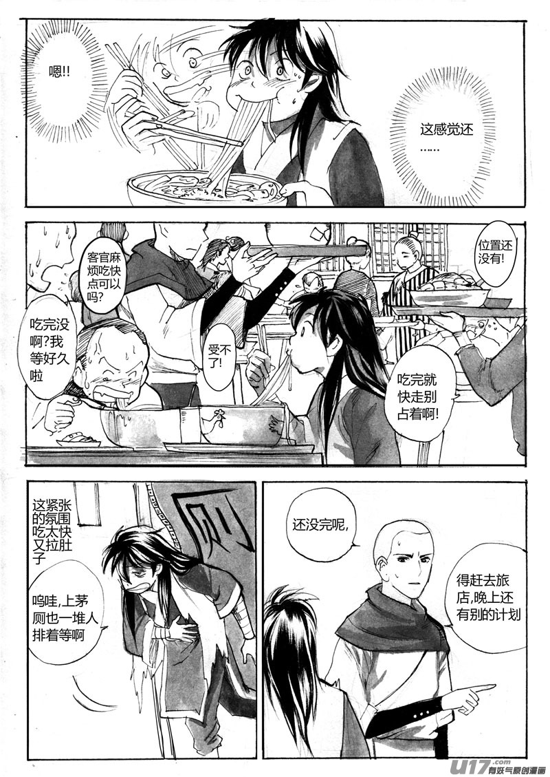 愉悦计划-第101话