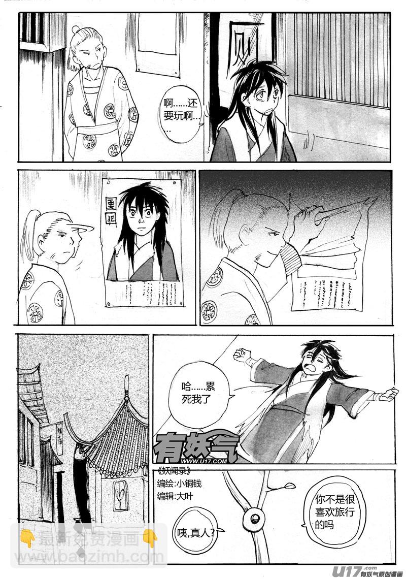 愉悦计划-第101话