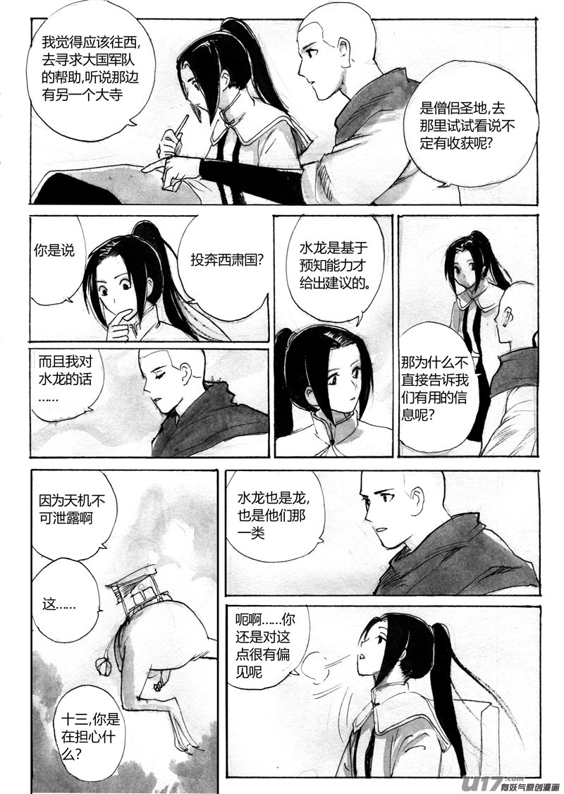 愉悦计划-第101话