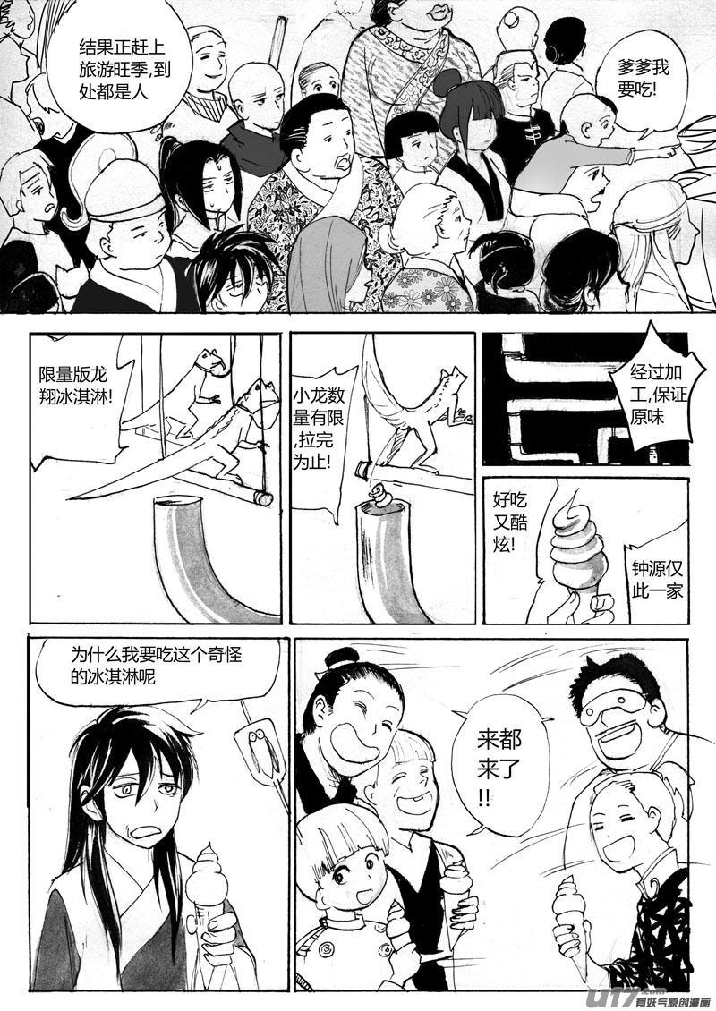 愉悦计划-第101话