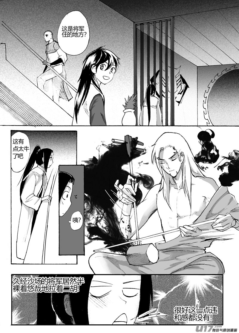出来混迟早要玩-第103话