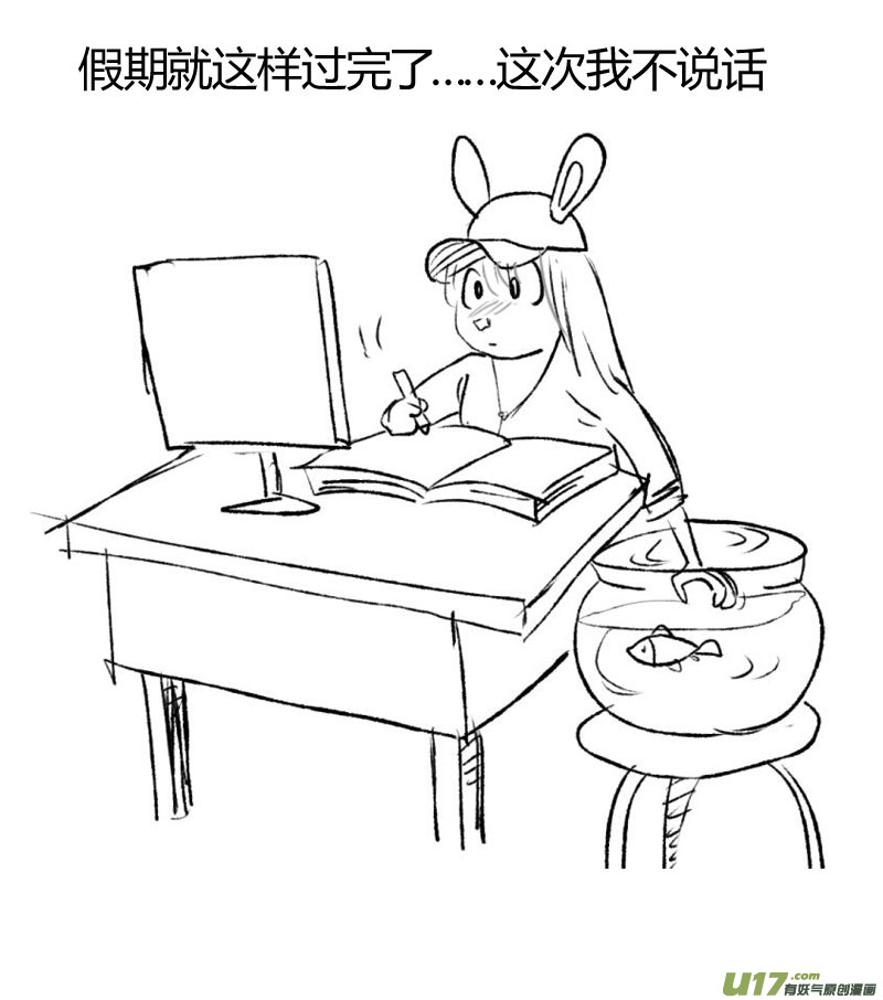 出来混迟早要玩-第103话