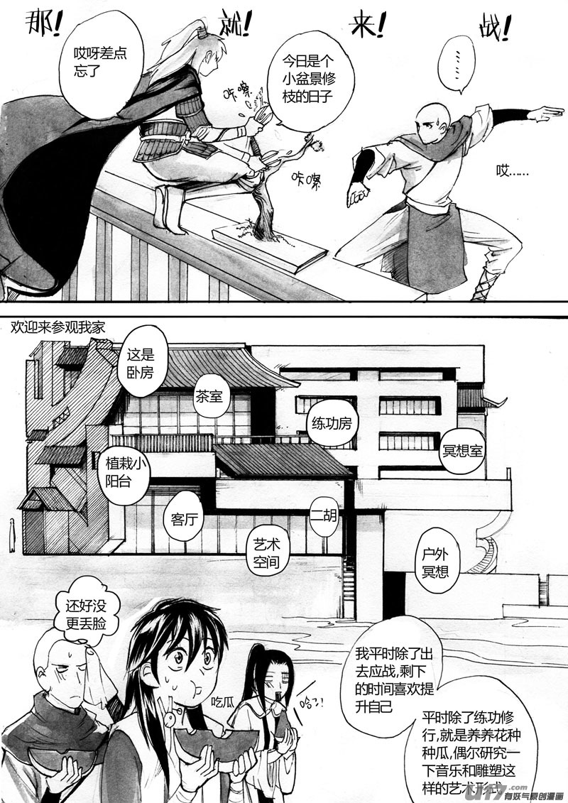 出来混迟早要玩-第103话