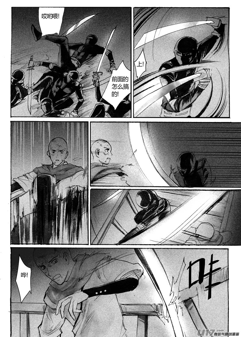 熟人-第105话