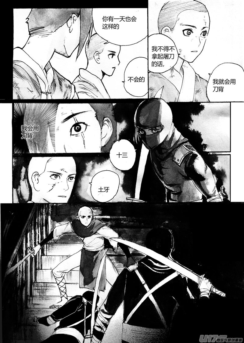 熟人-第105话