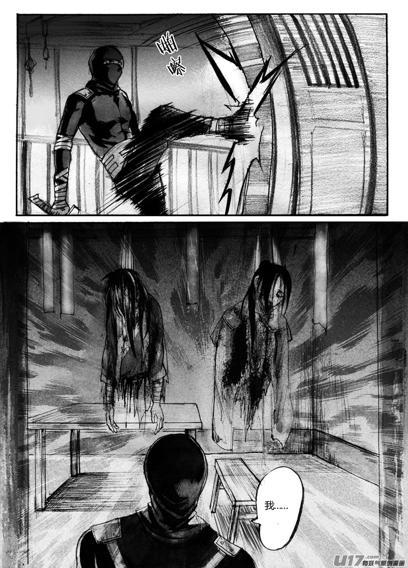 熟人-第105话