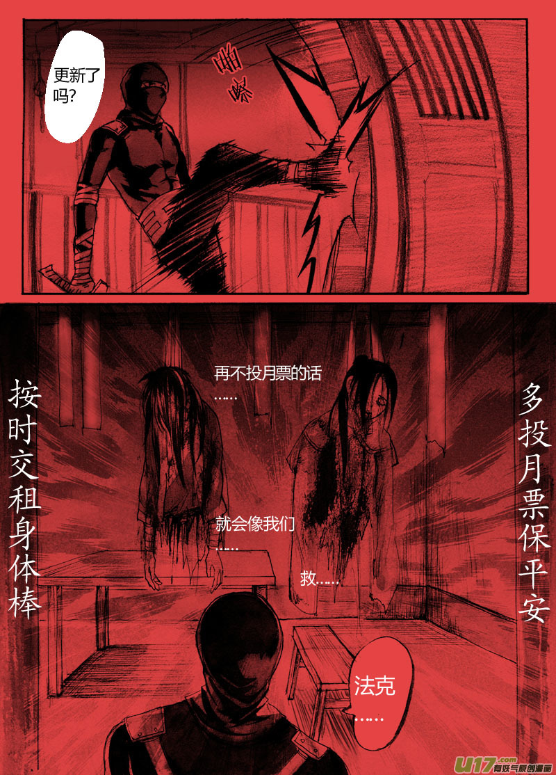 熟人-第105话