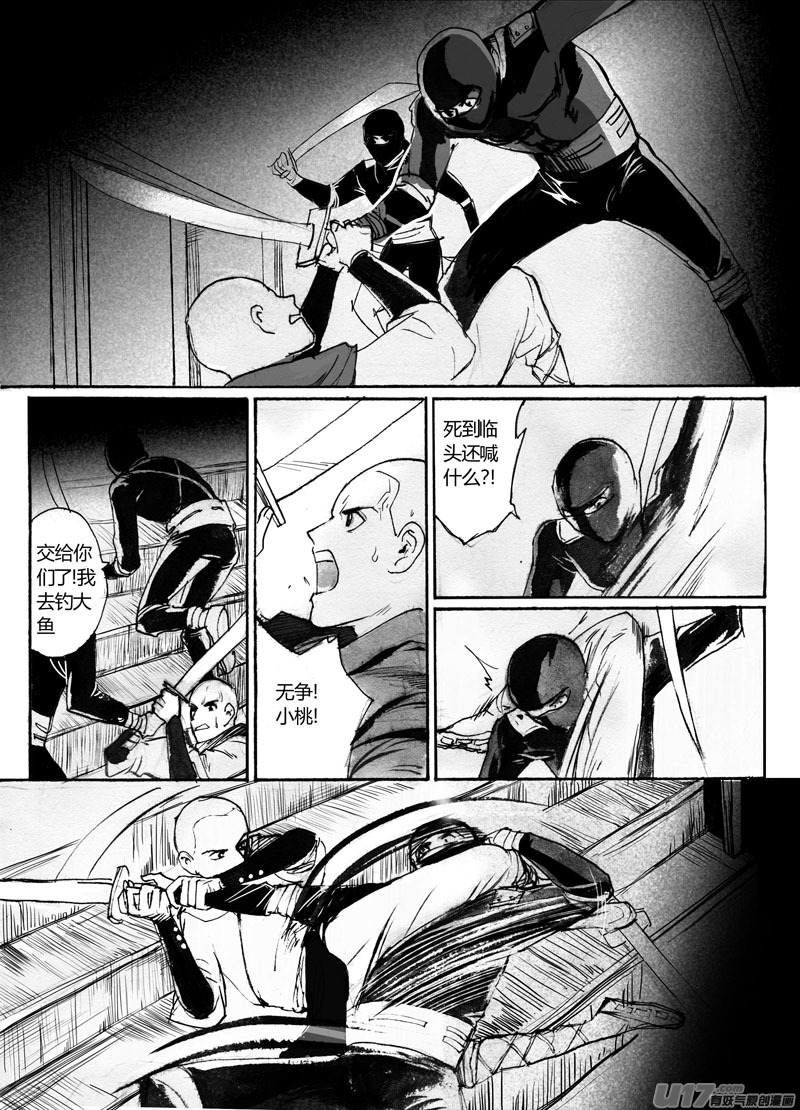 熟人-第105话