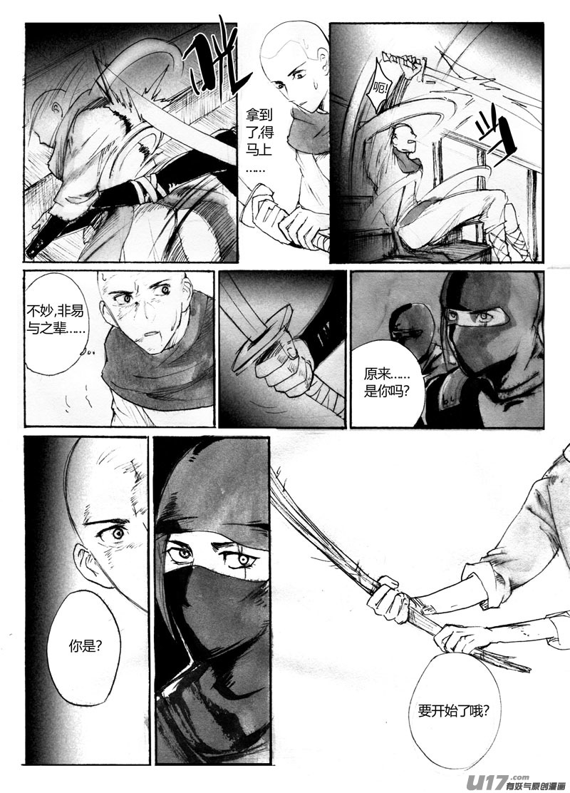 熟人-第105话