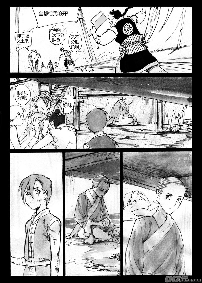 熟人-第105话