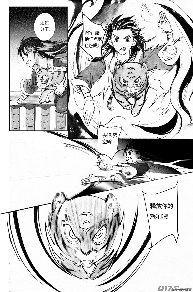 无准备之战-第107话