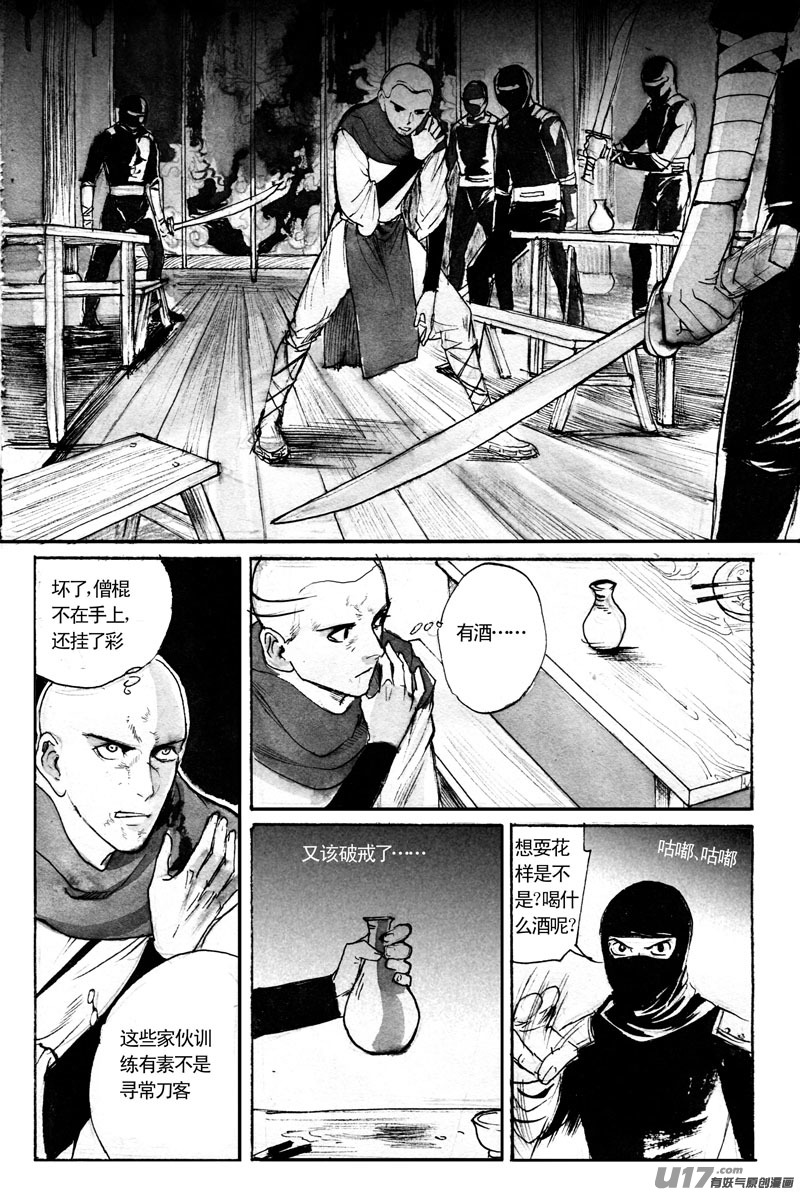 无准备之战-第107话