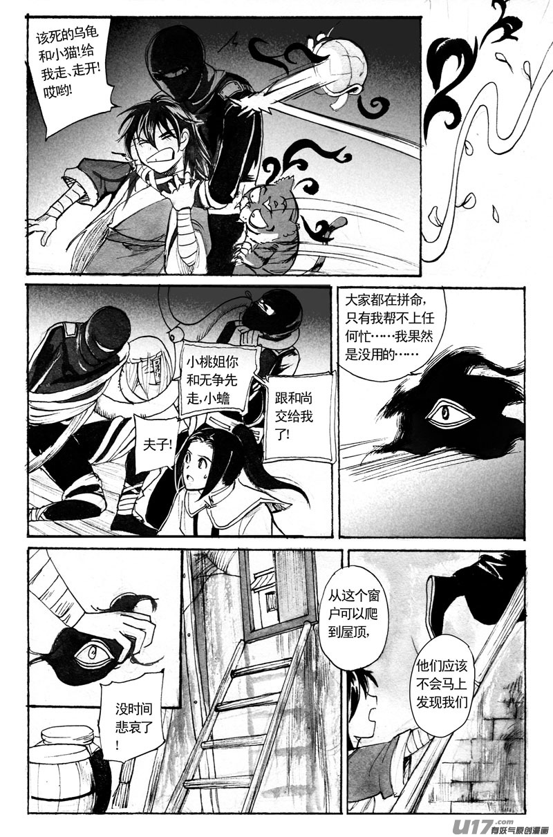 无准备之战-第107话