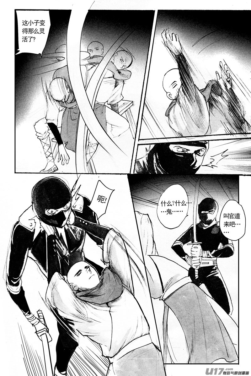 无准备之战-第107话