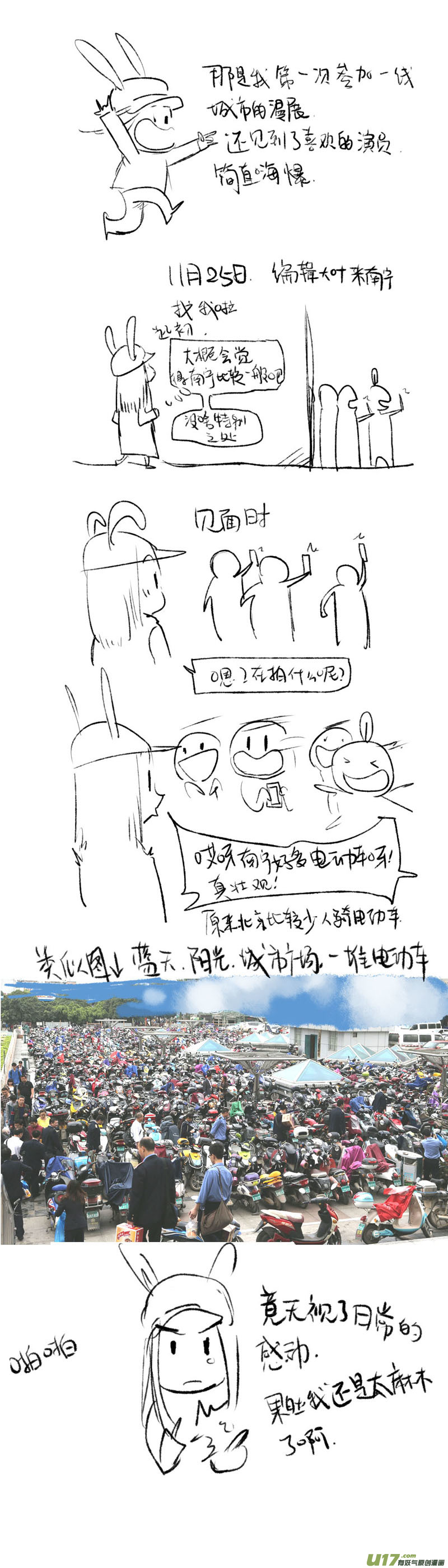 作者小日常和抽奖活动-第109话