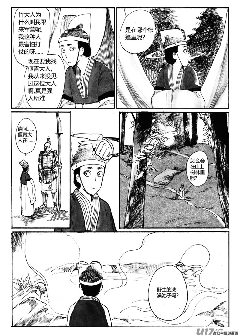 奇怪的任务-第111话