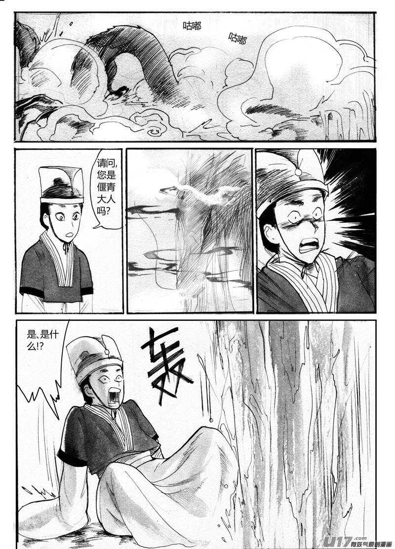 奇怪的任务-第111话