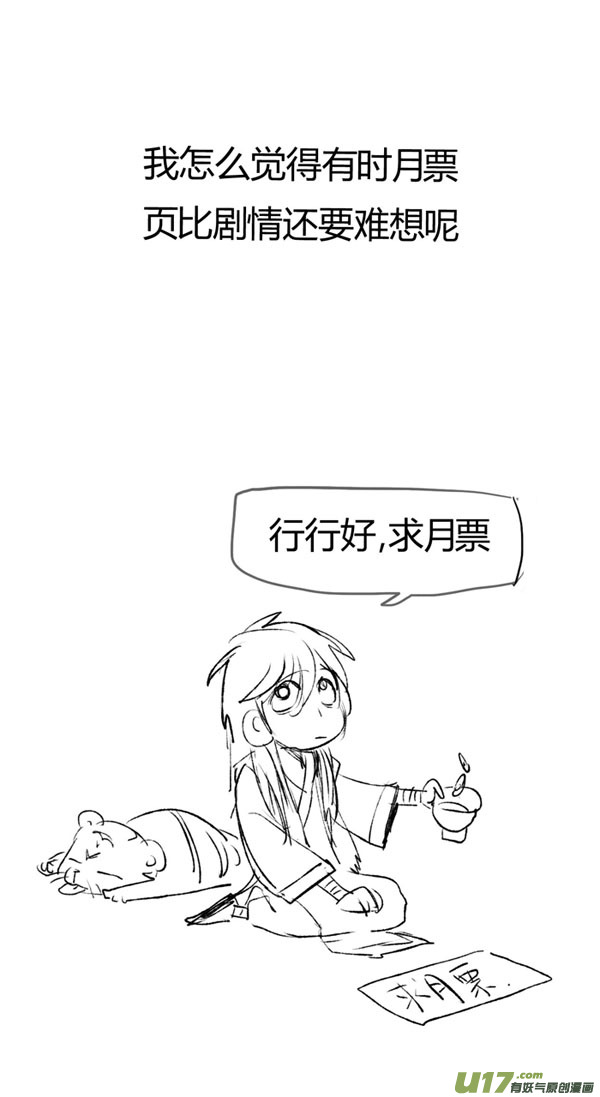 奇怪的任务-第111话