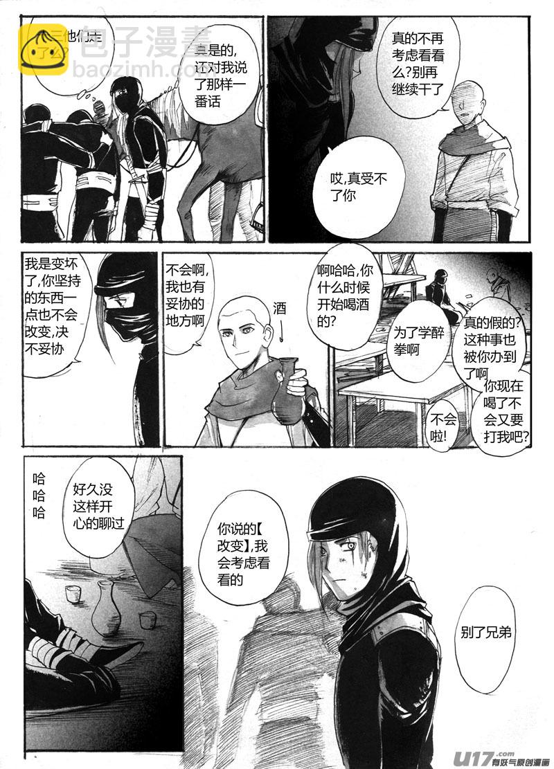 奇怪的任务-第111话