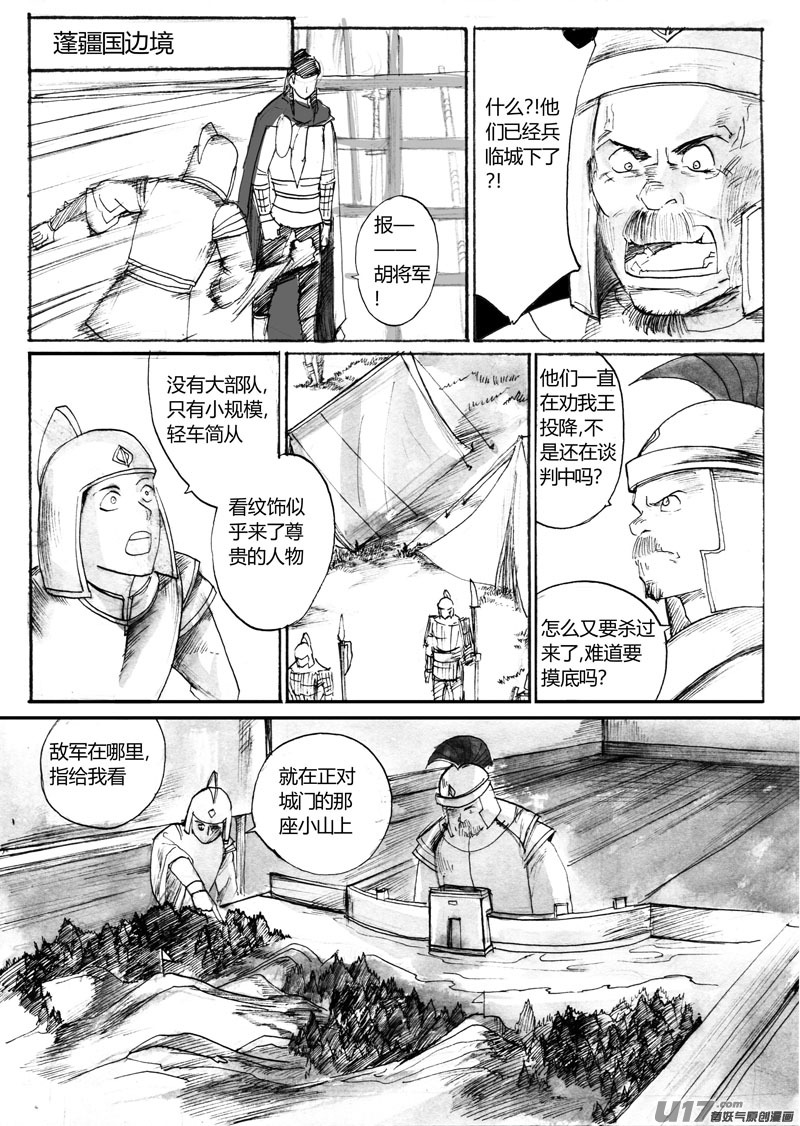 奇怪的任务-第111话