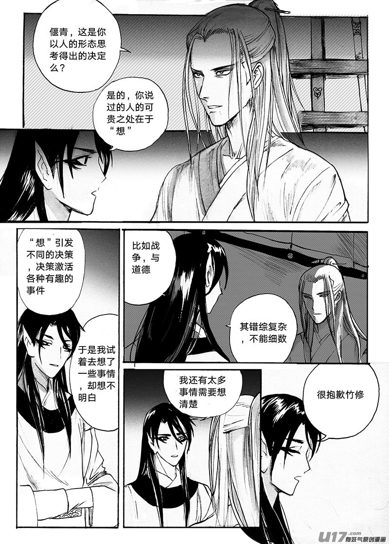 港口-第113话