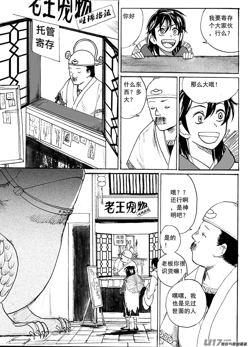 港口-第113话