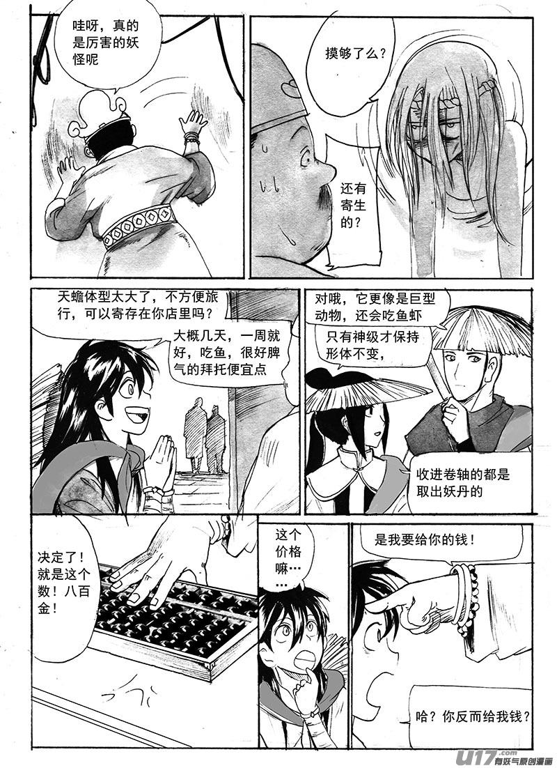 港口-第113话