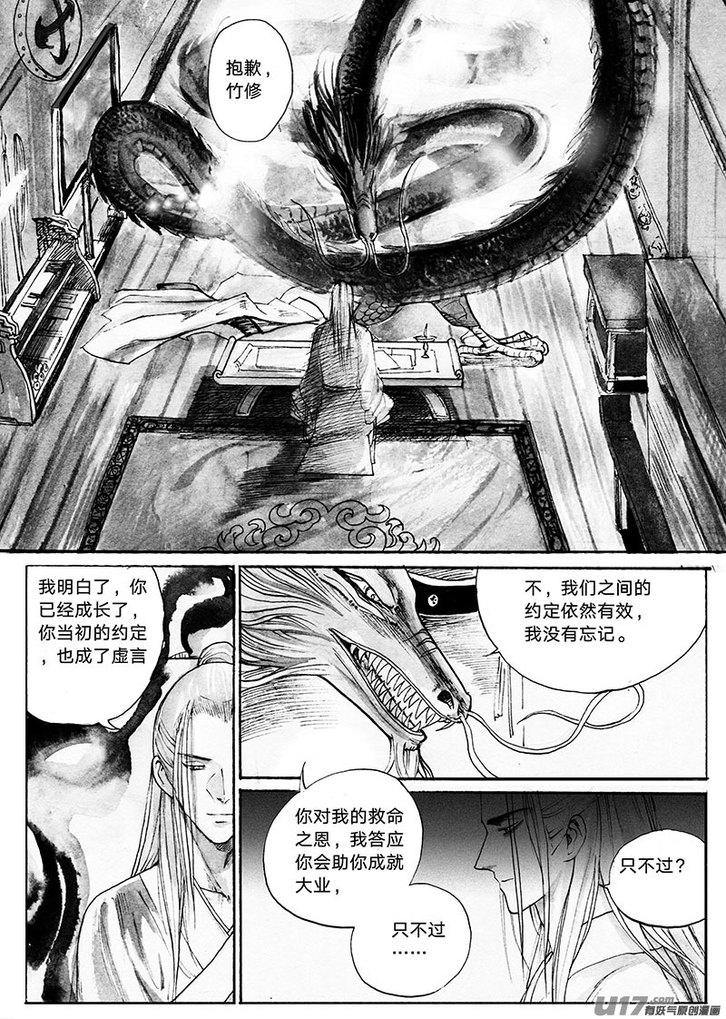 港口-第113话