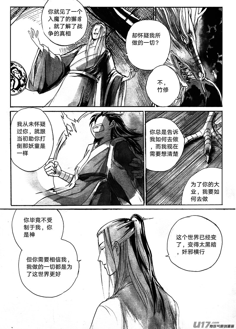 港口-第113话
