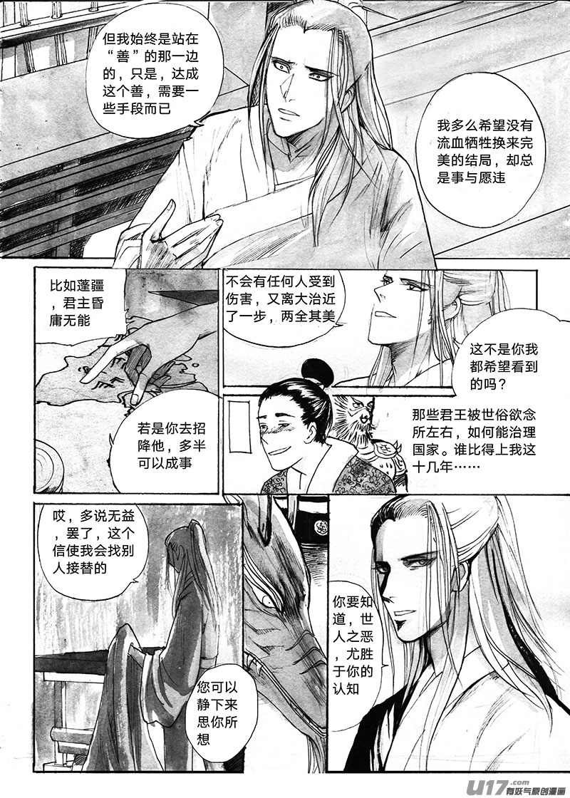 港口-第113话