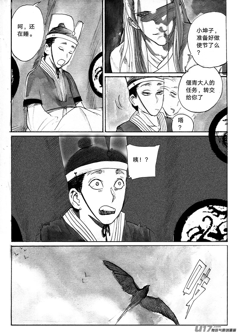 港口-第113话