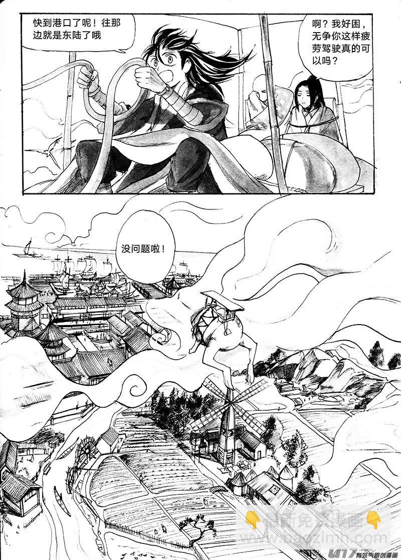 港口-第113话
