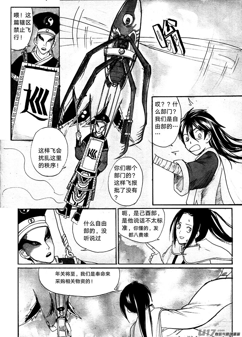 港口-第113话