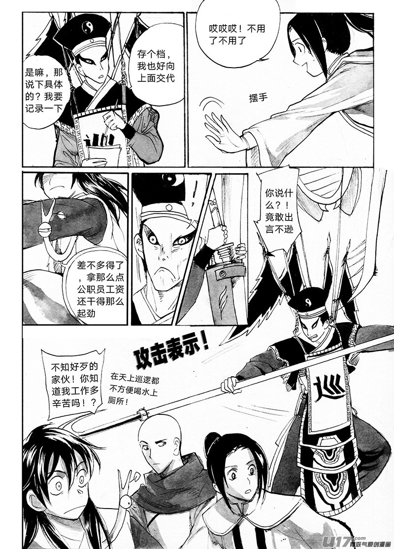 港口-第113话