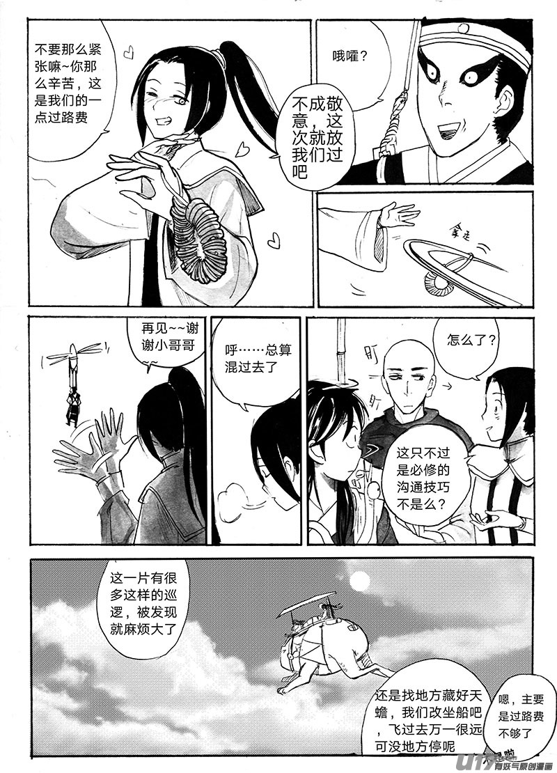 港口-第113话