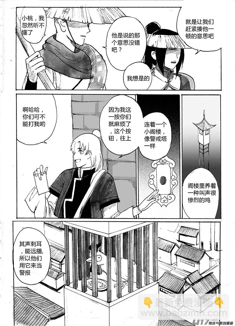 遇人不淑-第115话