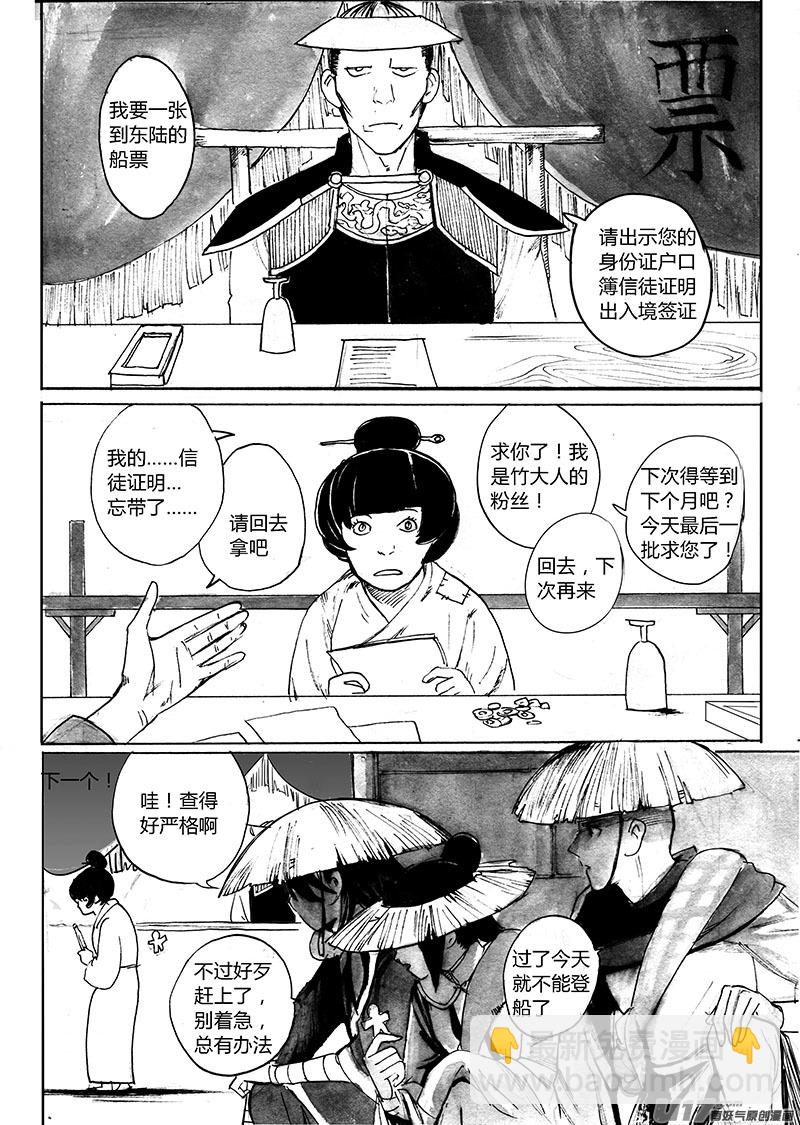 遇人不淑-第115话