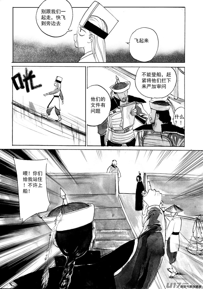登船（上）-第117话
