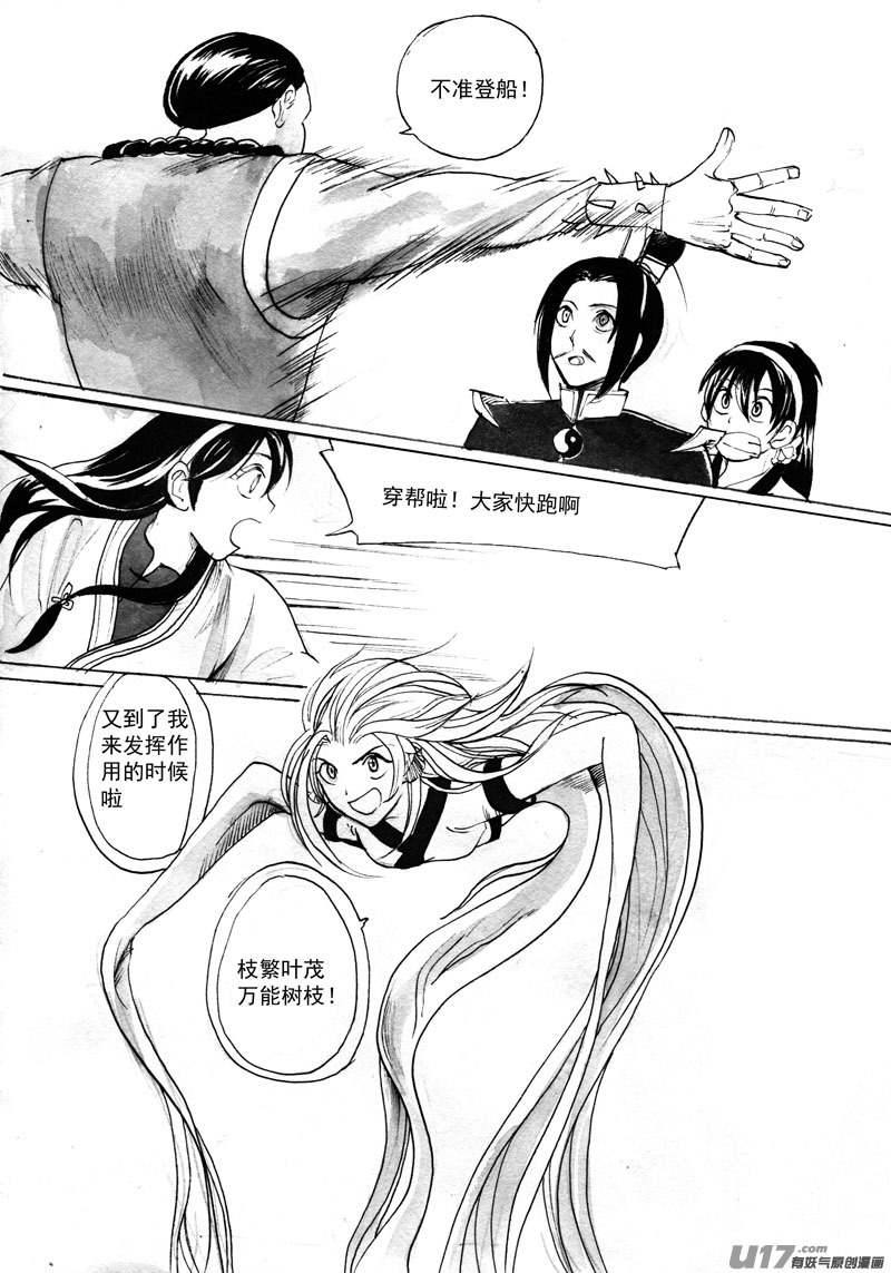 登船（上）-第117话