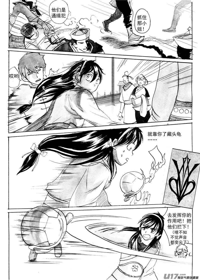 登船（上）-第117话