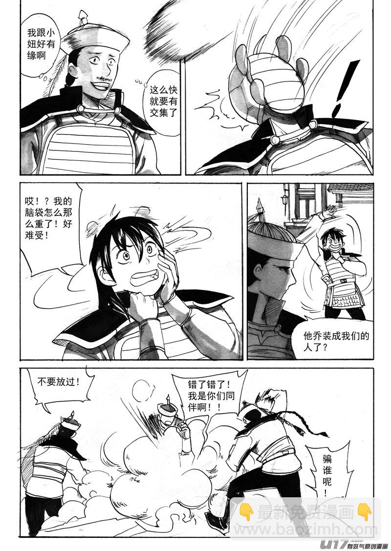 登船（上）-第117话