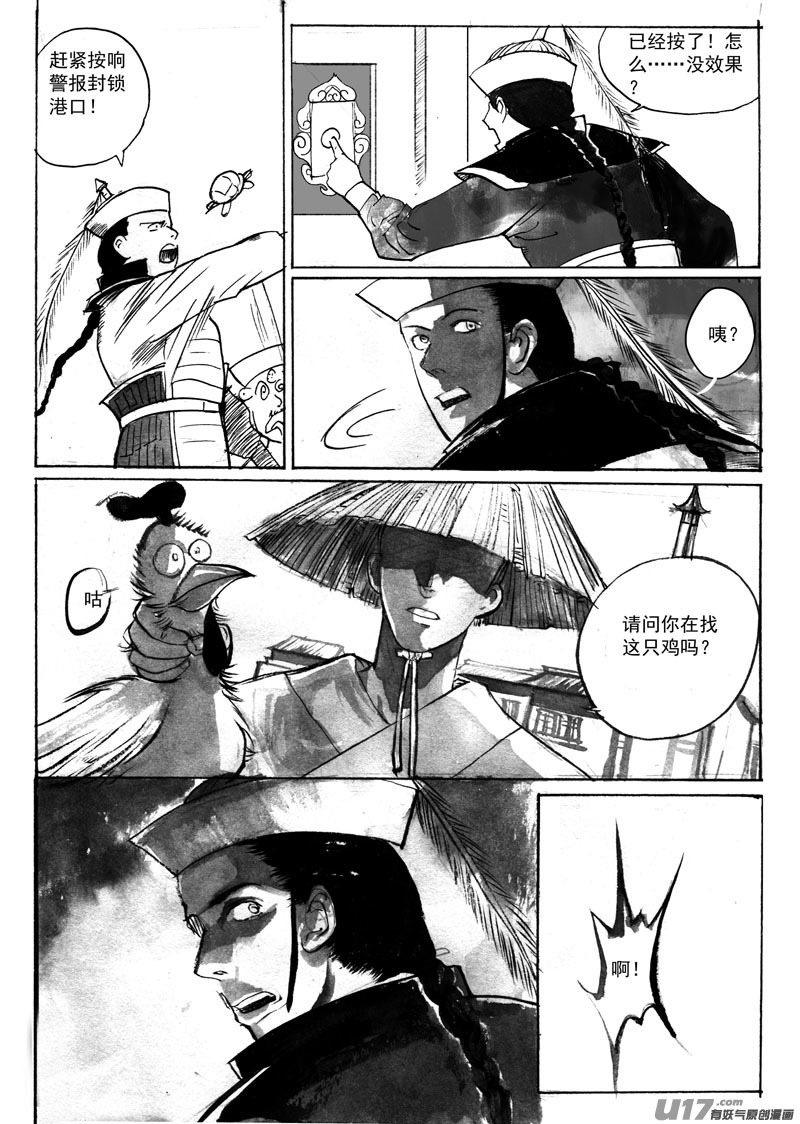 登船（上）-第117话