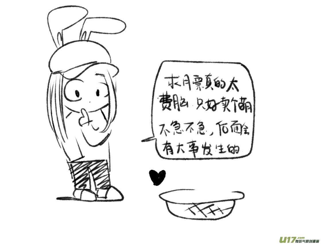 怪异-第119话