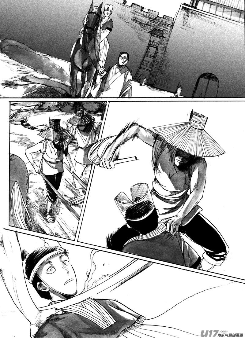 怪异-第119话