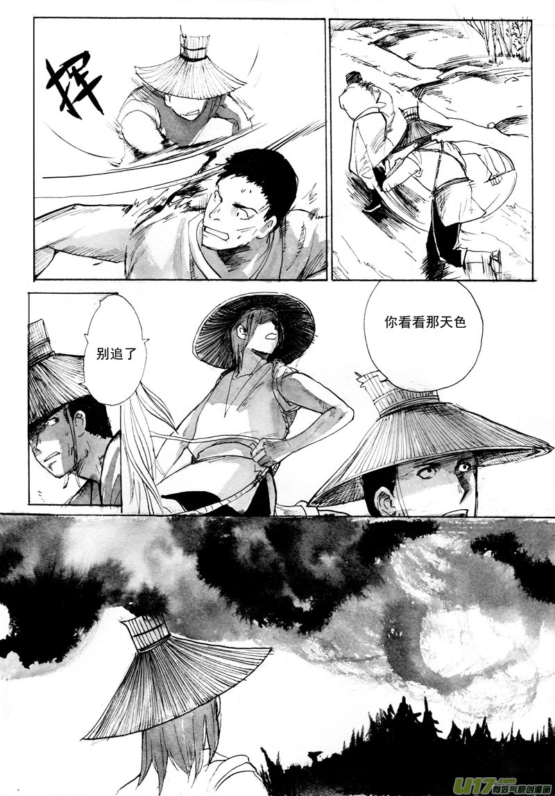 怪异-第119话