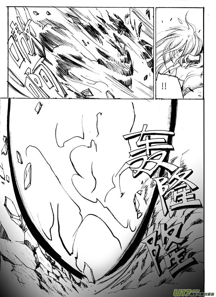 夫子&mdash;&mdash;转-第13话