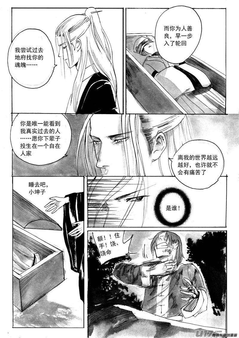 一节更比一节高-第121话