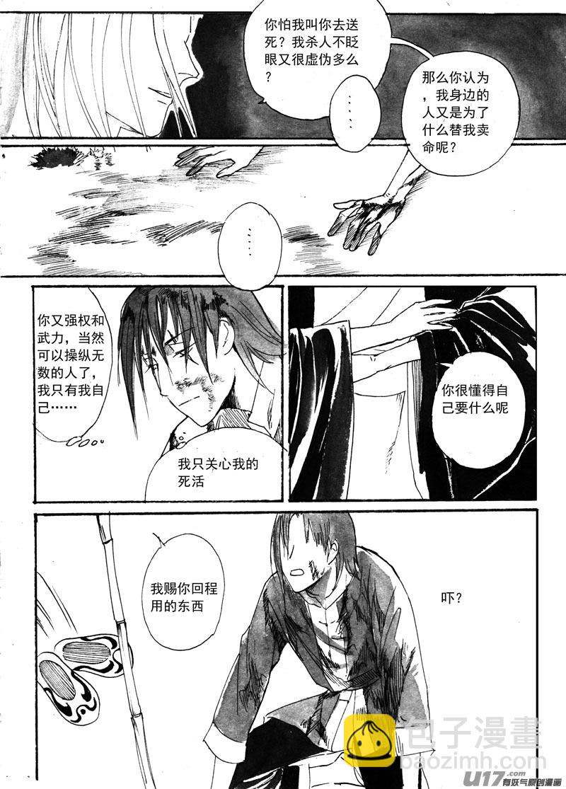 一节更比一节高-第121话