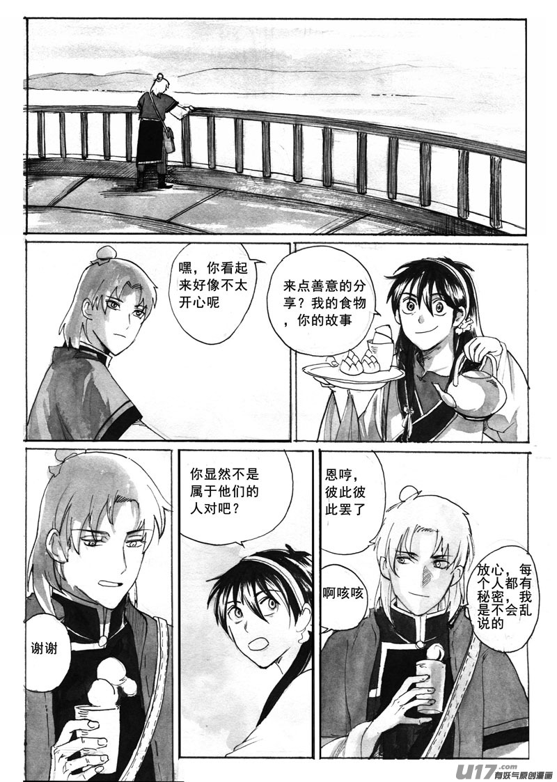 叛逆的香蕉皮-第125话