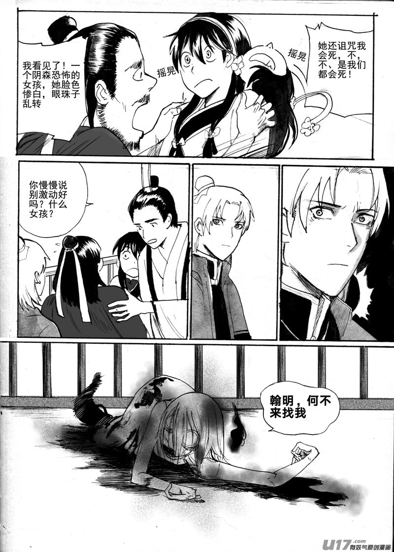 不妙-第127话